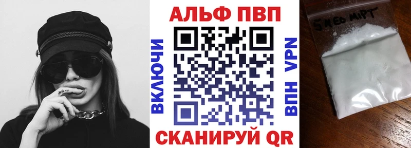 Alpha PVP СК  Гдов 