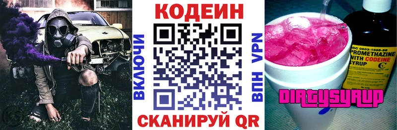 Кодеиновый сироп Lean Purple Drank  Гдов 