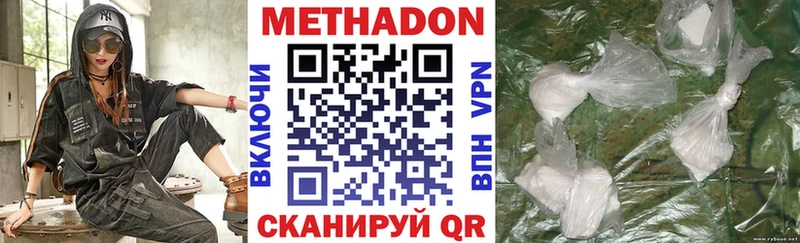 Метадон methadone  закладки  Гдов 