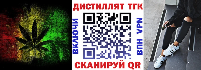 Дистиллят ТГК жижа площадка Telegram Гдов